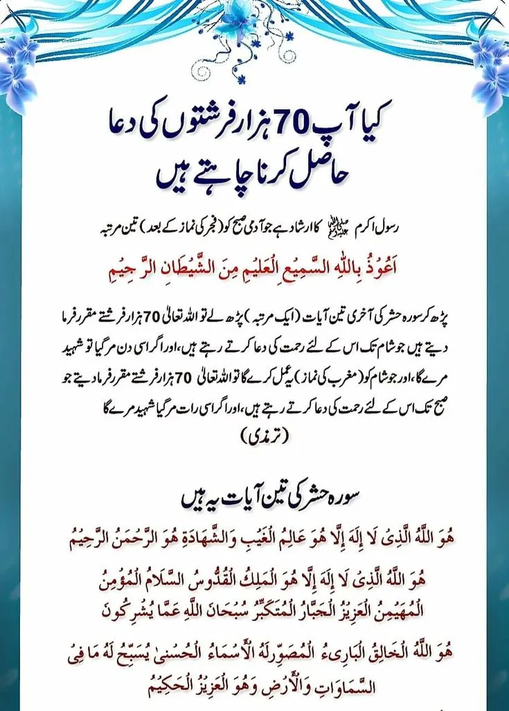 25793 skin whitening wazifa clean skin